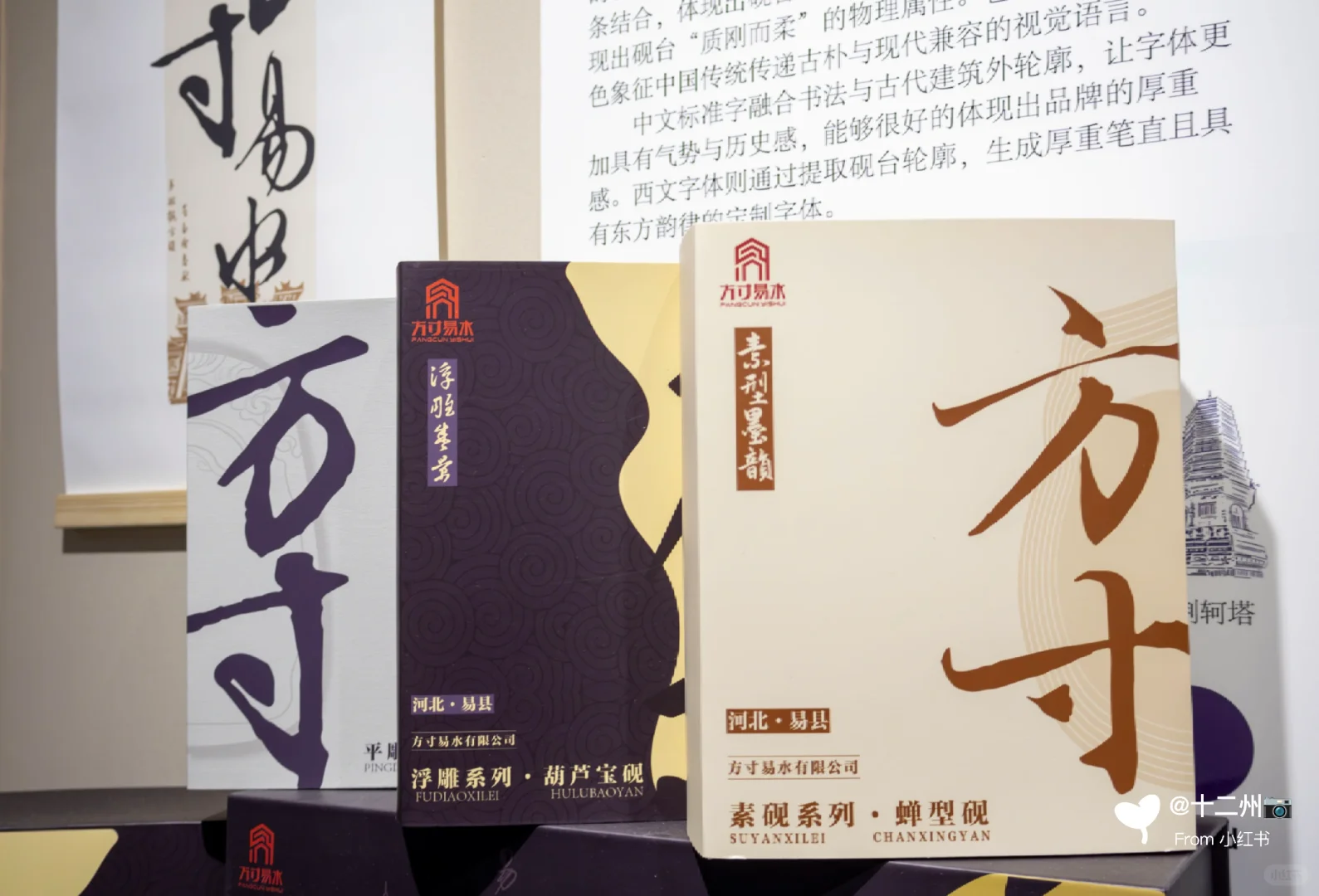 静物拍摄｜「方寸易水」包装设计展?