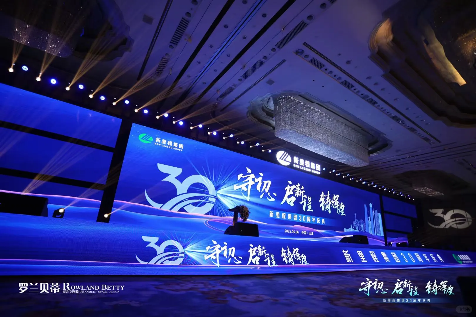 天津宝藏会展公司！年会周年庆都被夸爆了！