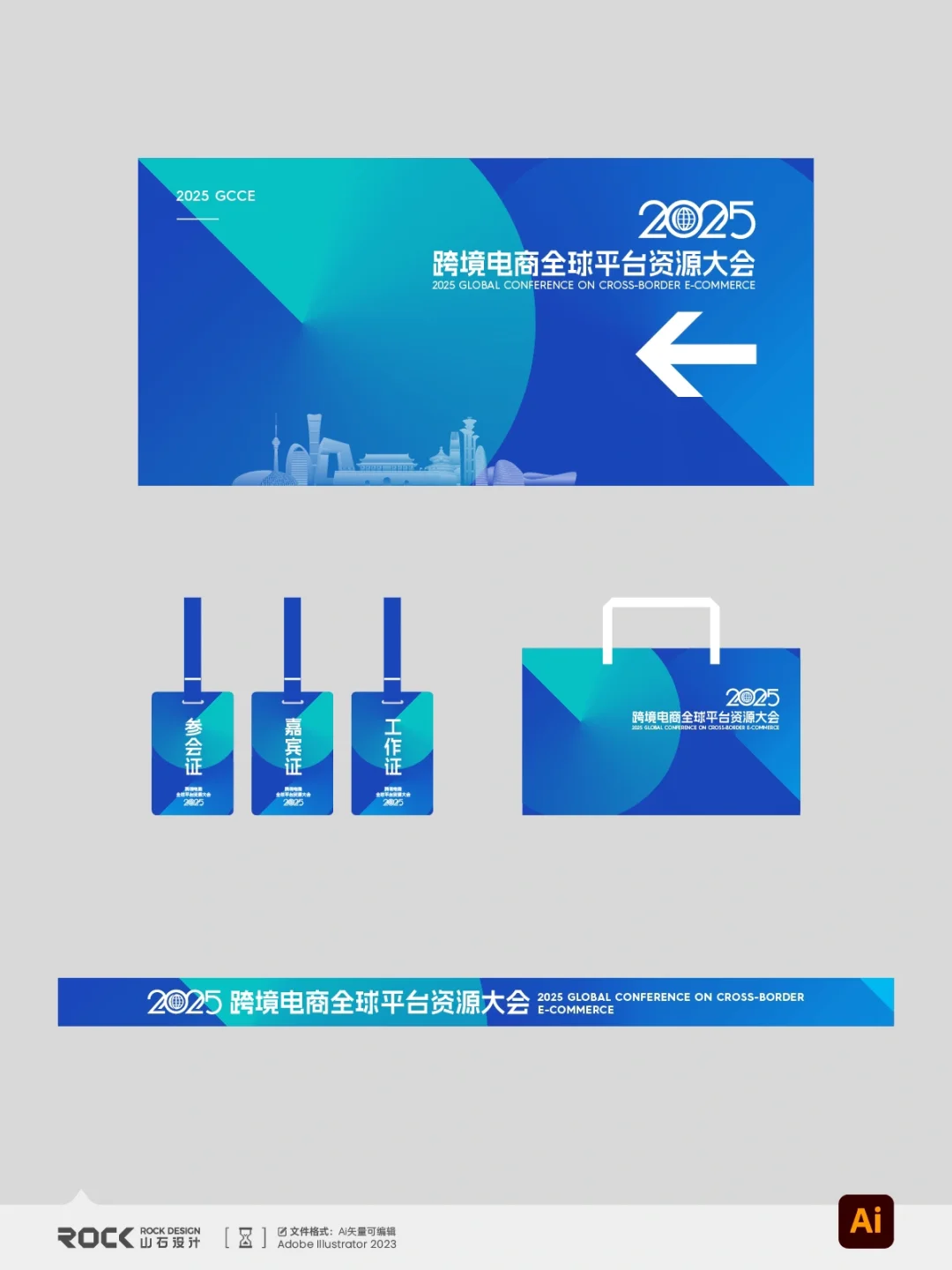 这次配色不辣眼睛了吧 | 跨境电商大会美陈