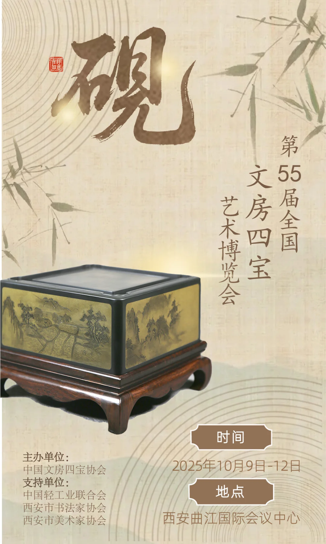 书法人狂喜!10.9-12西安曲江,全国文房