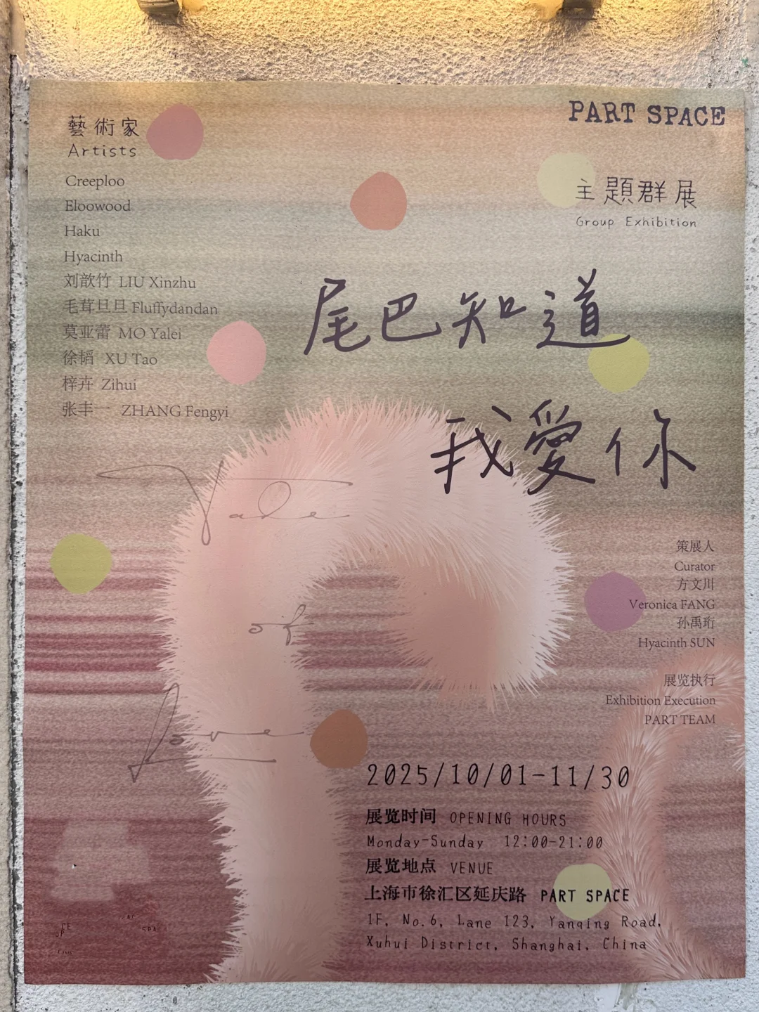 上海！！近期值得一看的4个新展览！！