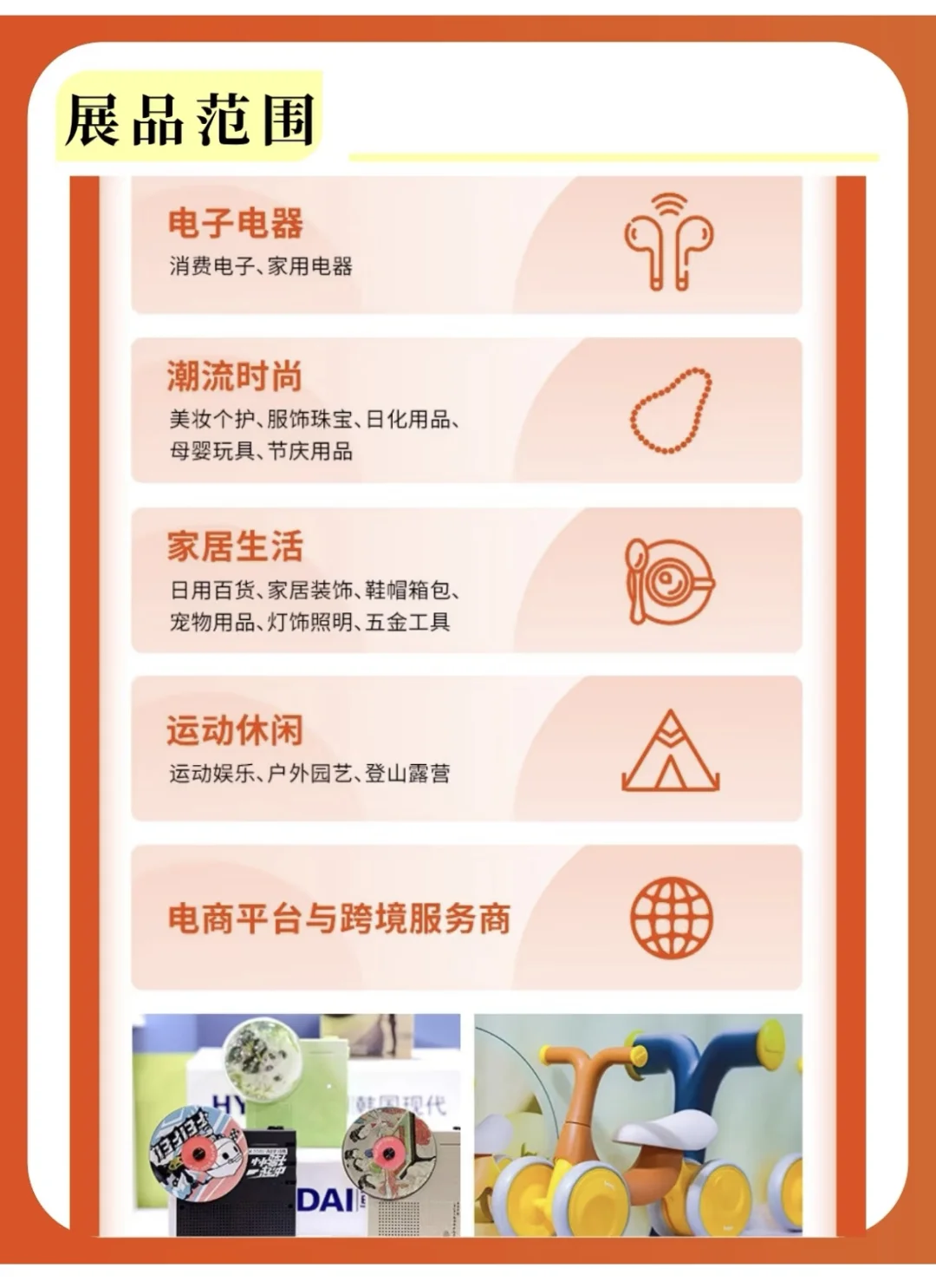 深圳跨境电商展攻略&免费门票倒计时啦！