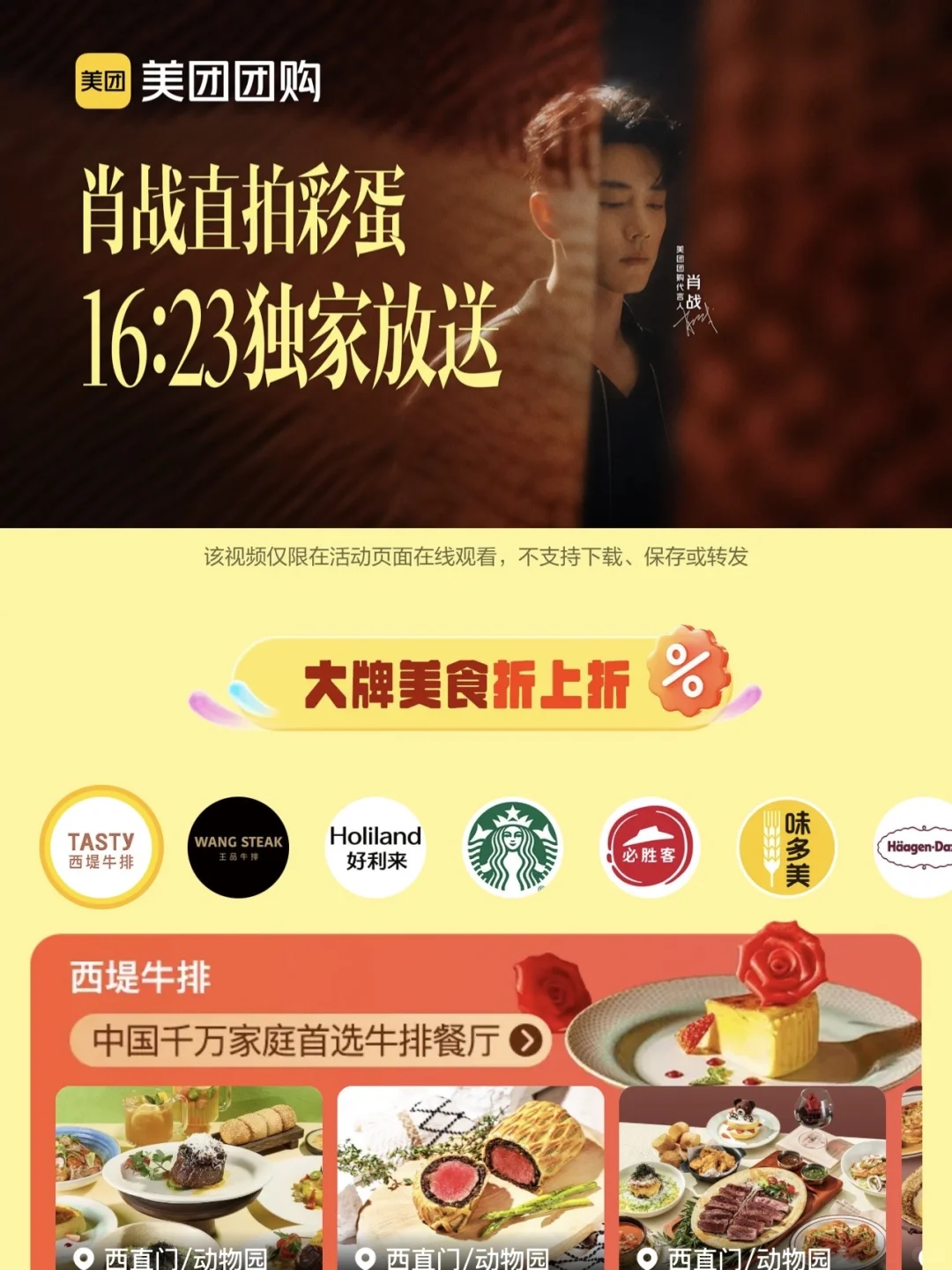 肖战生日福利！请你吃蛋糕?