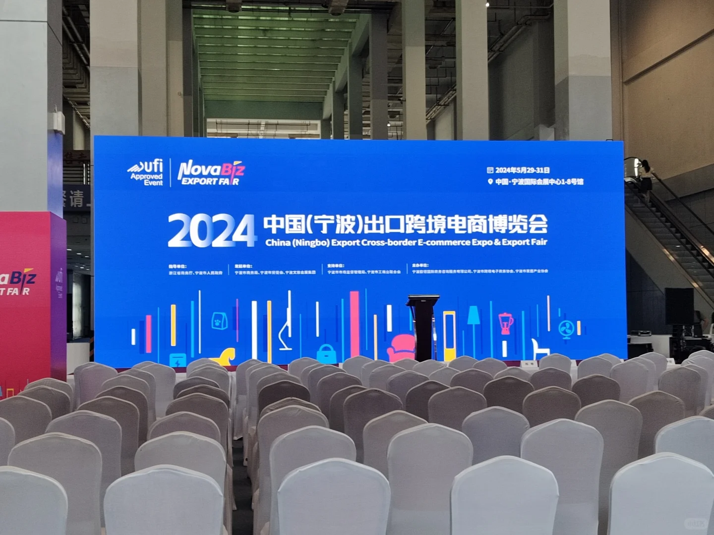 2024宁波跨境电商博览会