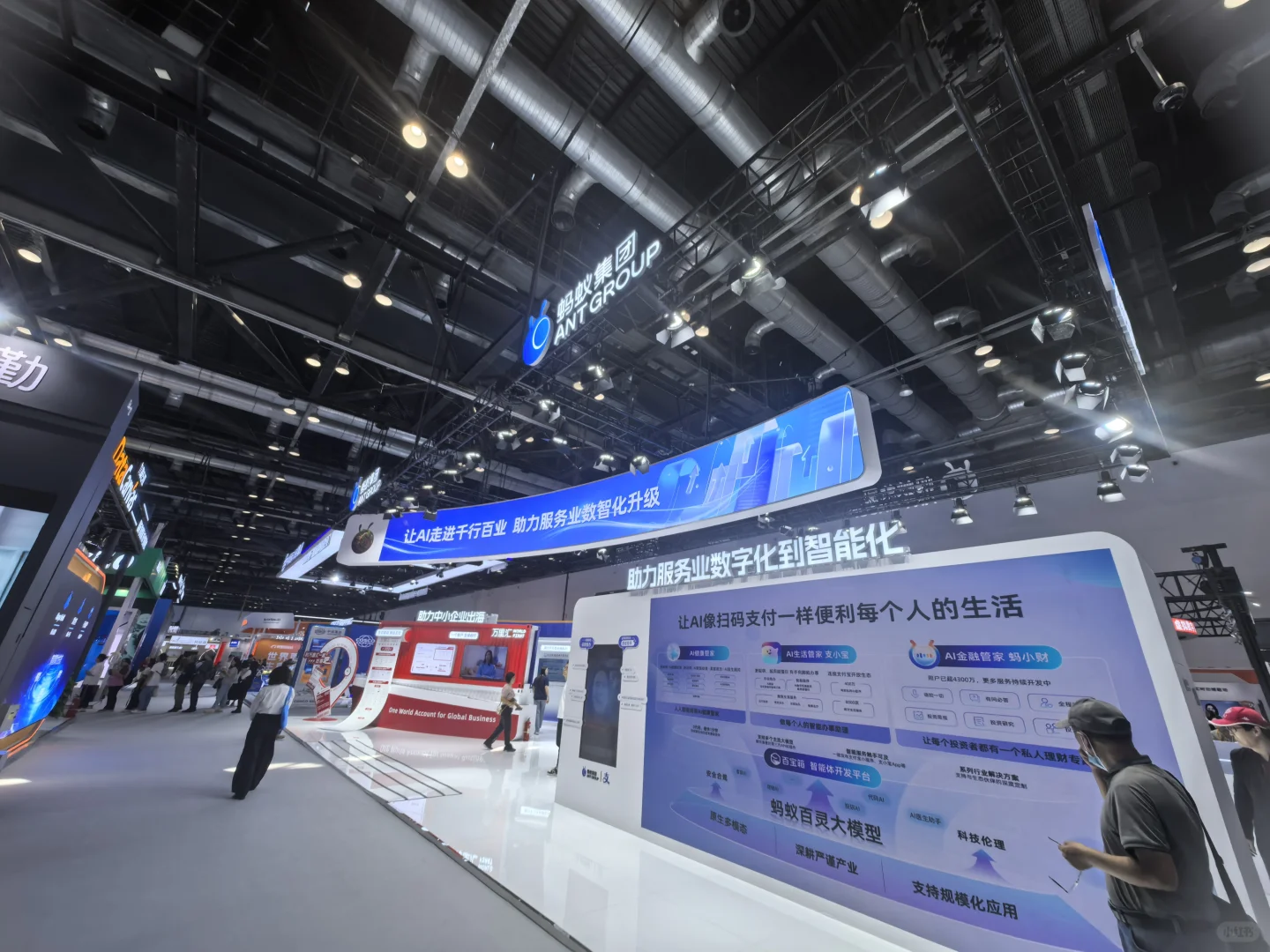 2024年中国国际服务贸易交易会纪实