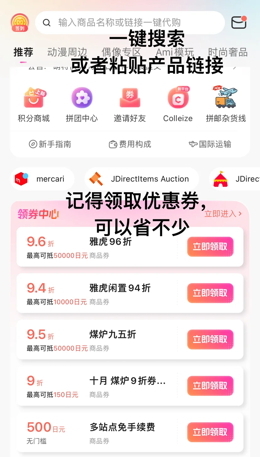 爱上中古日牌lo的归宿❓个人向海淘教程