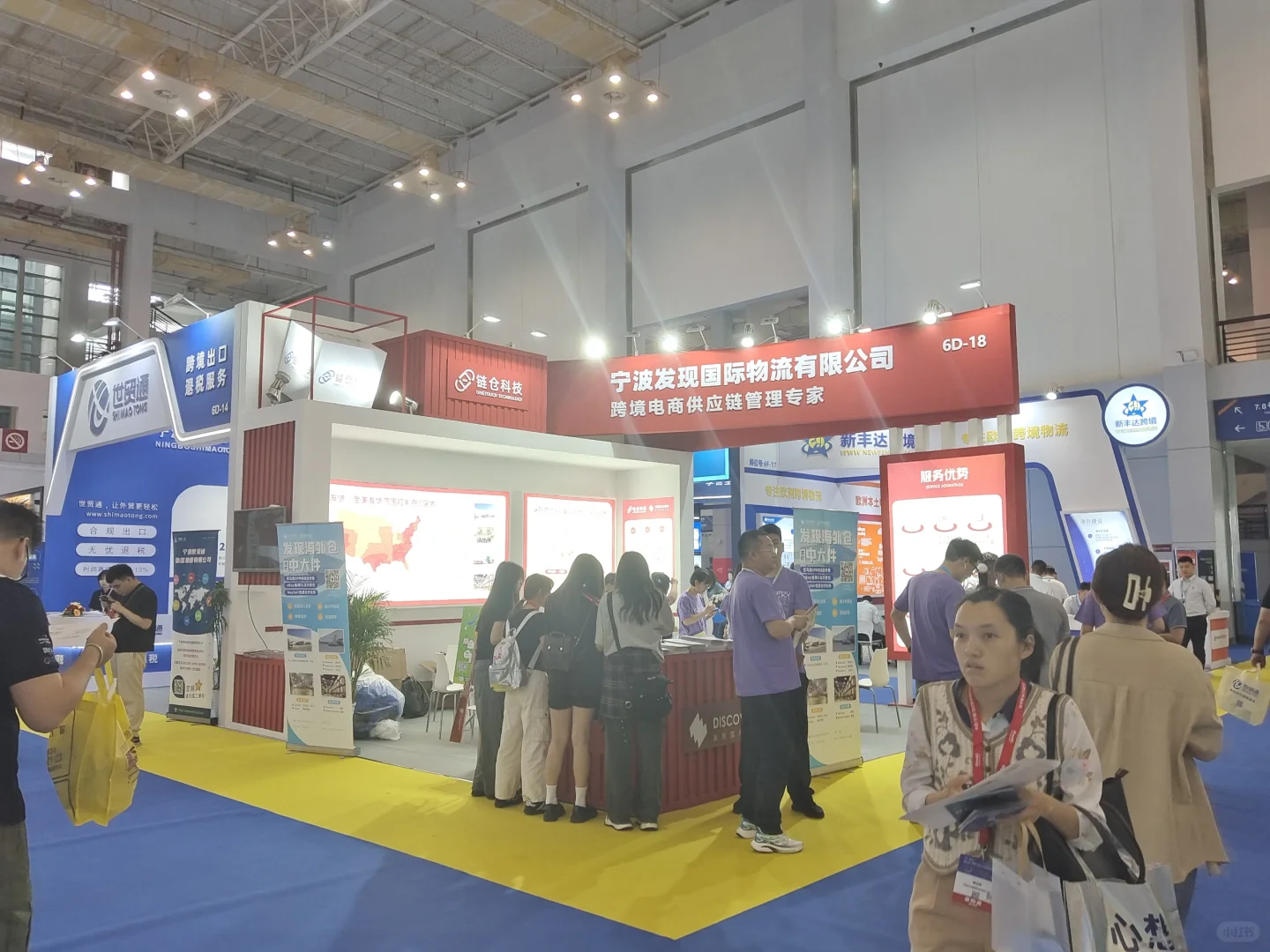 2024宁波跨境电商博览会