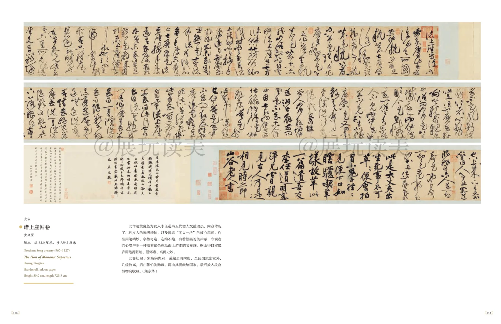 故宫百年大展图录首发‼️200+国宝尽收