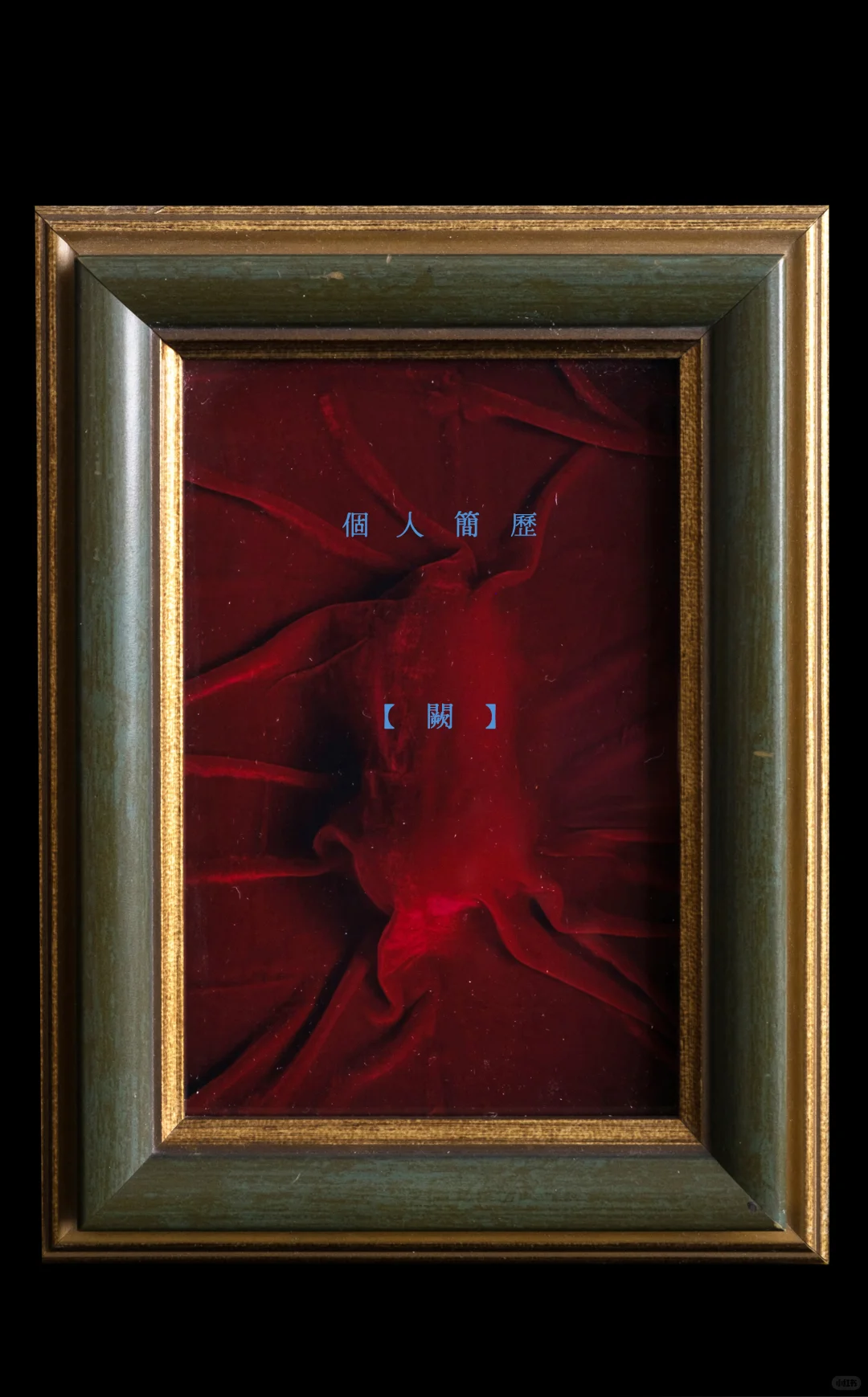 上海新展 | Luminombra彭瑞球 分享展