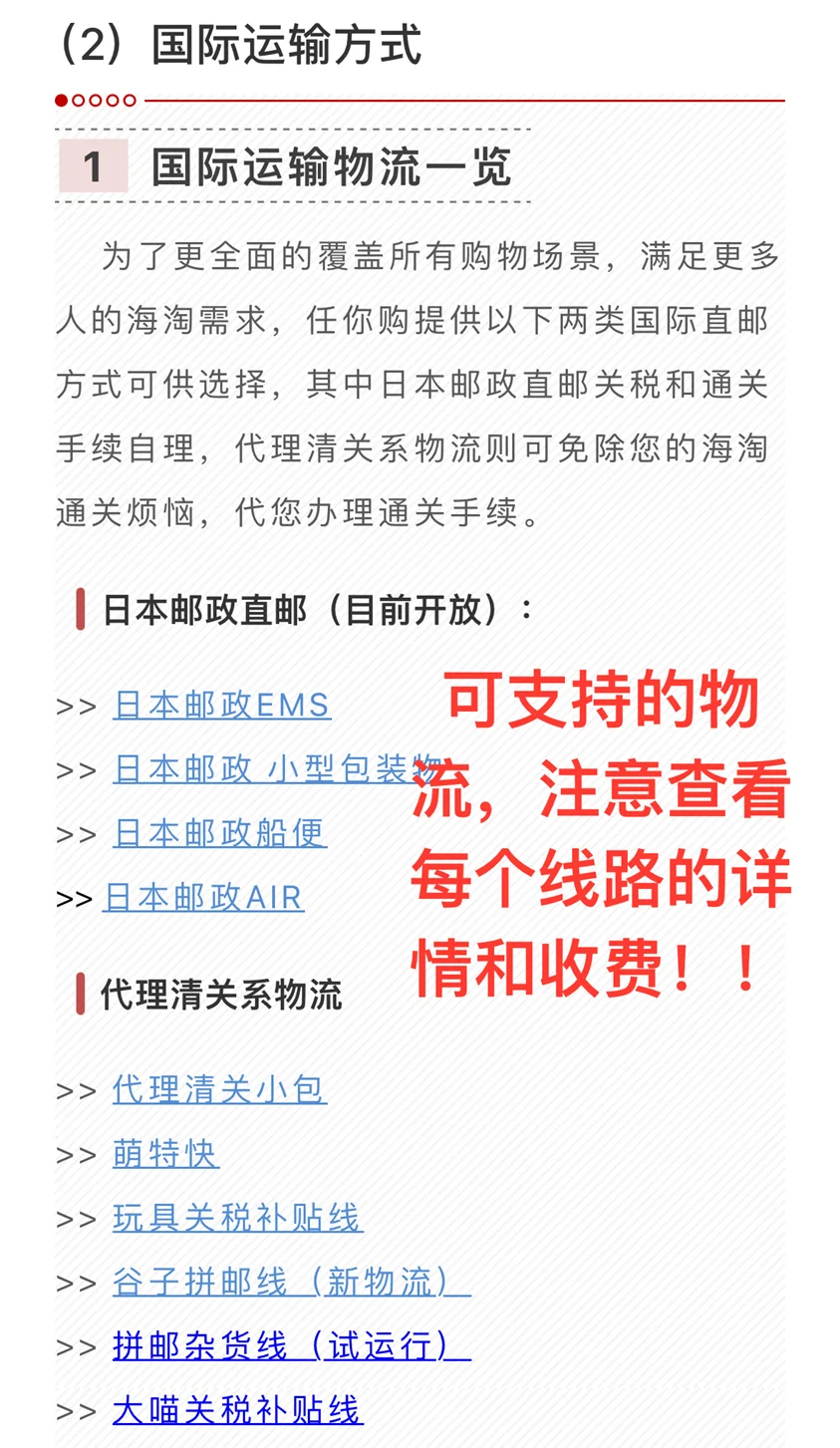 爱上中古日牌lo的归宿❓个人向海淘教程