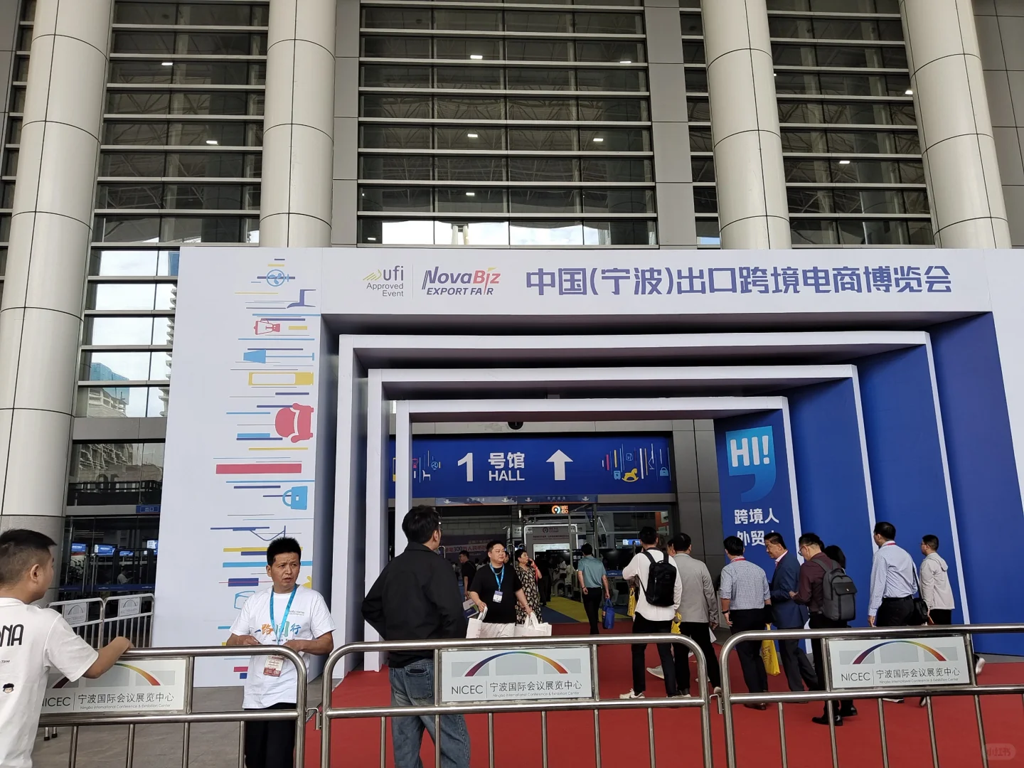 2024宁波跨境电商博览会