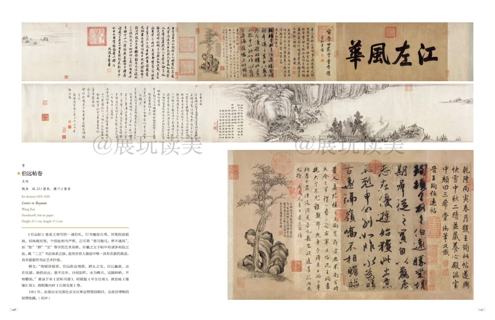 故宫百年大展图录首发‼️200+国宝尽收