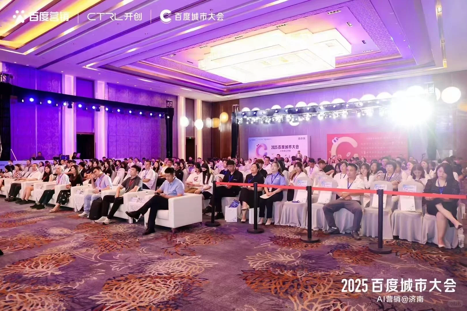 2025百度城市大会济南站???