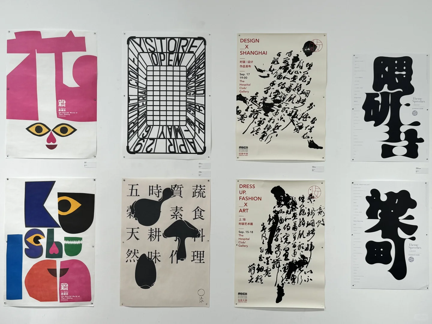 深圳平面设计三十年｜经典作品一次性看个够