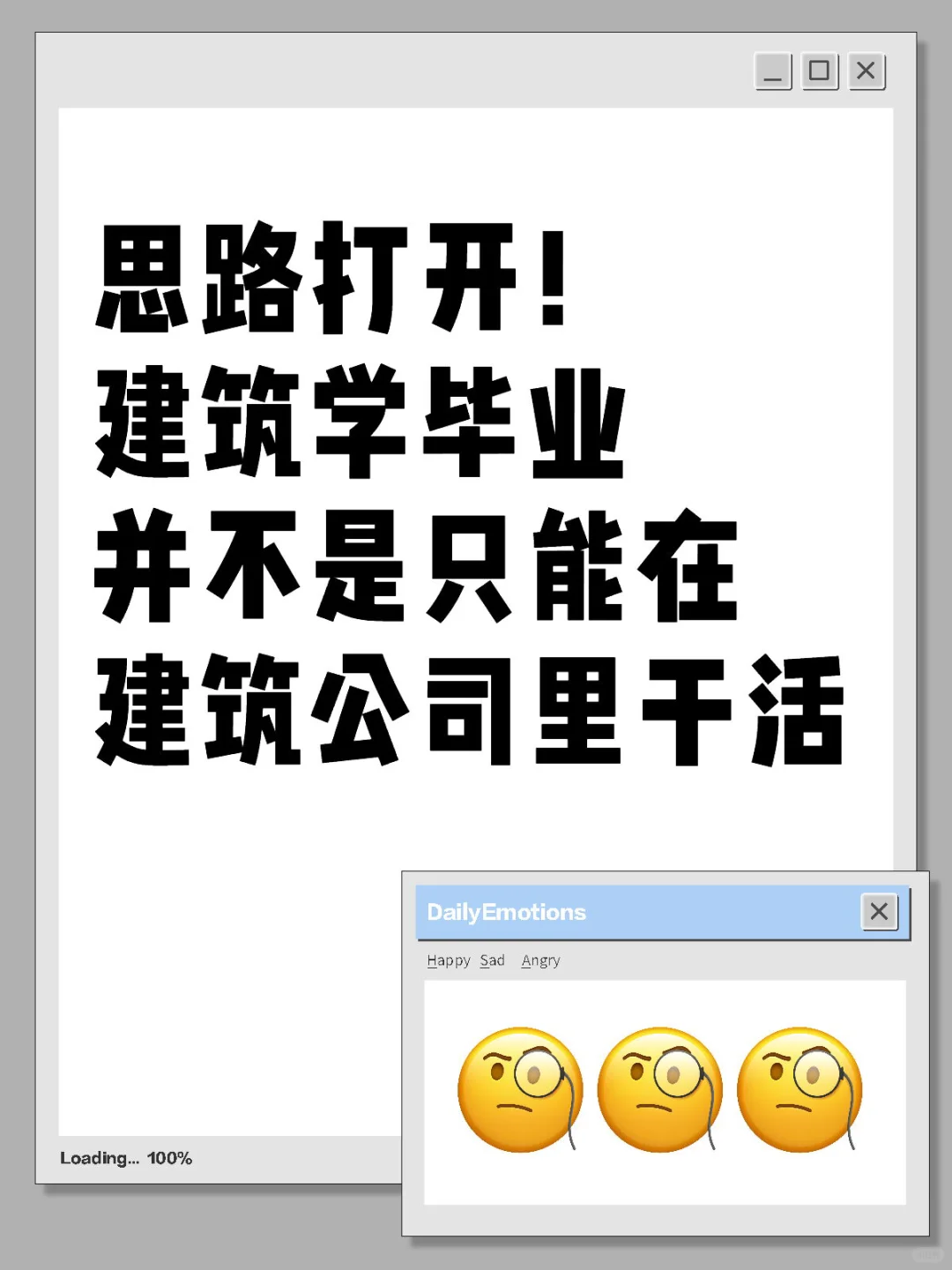 建筑转行最重要的不是转什么行业