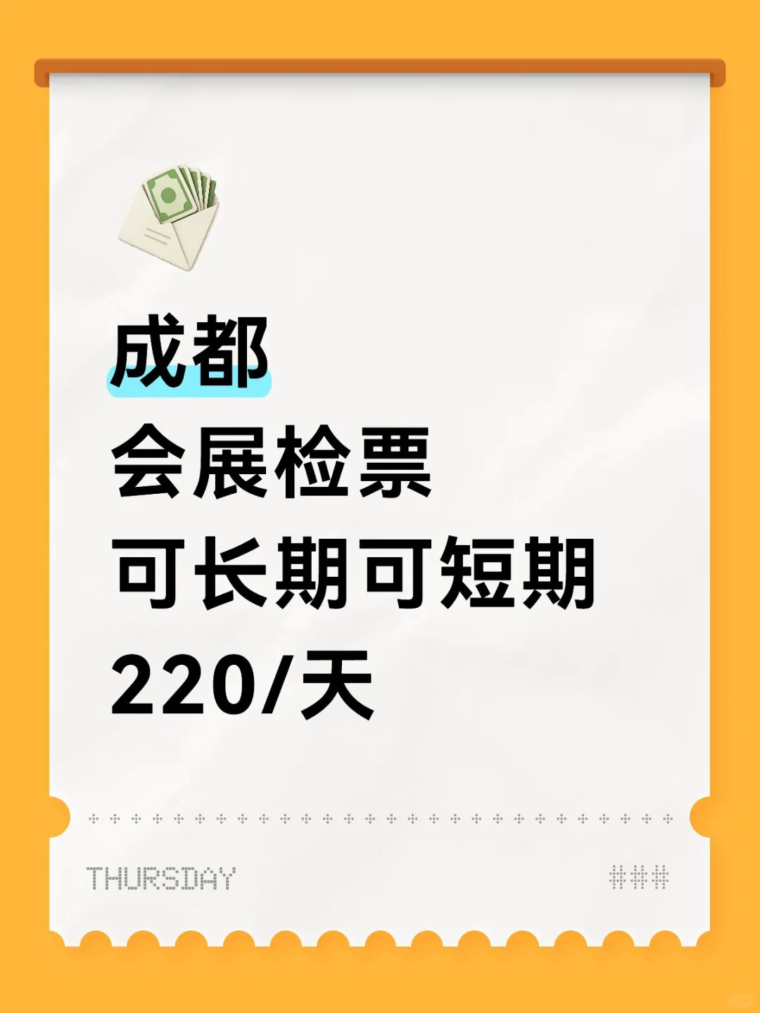 成都会展检票，可长期可短期！