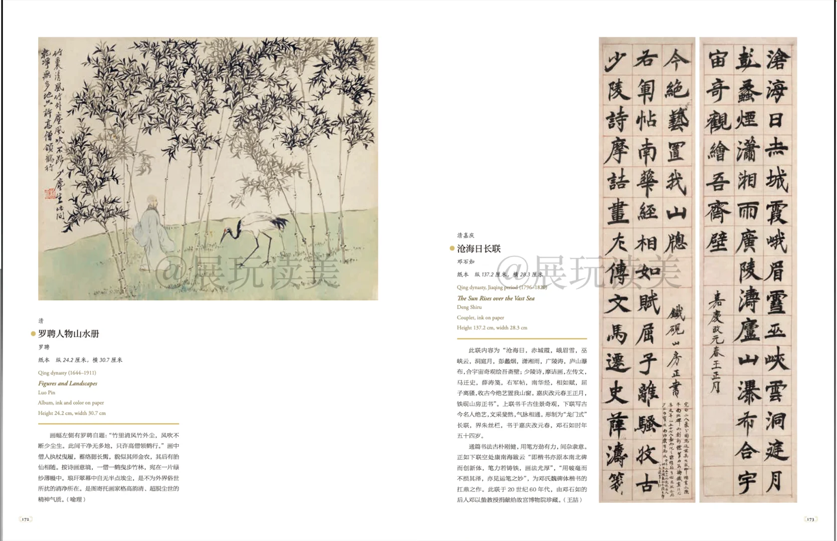 故宫百年大展图录首发‼️200+国宝尽收