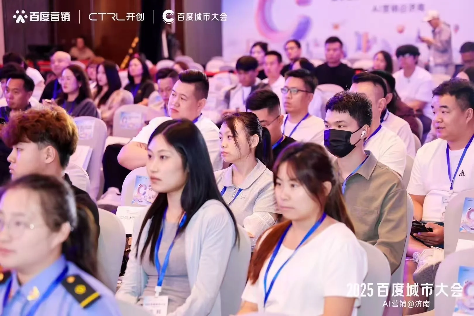 2025百度城市大会济南站???