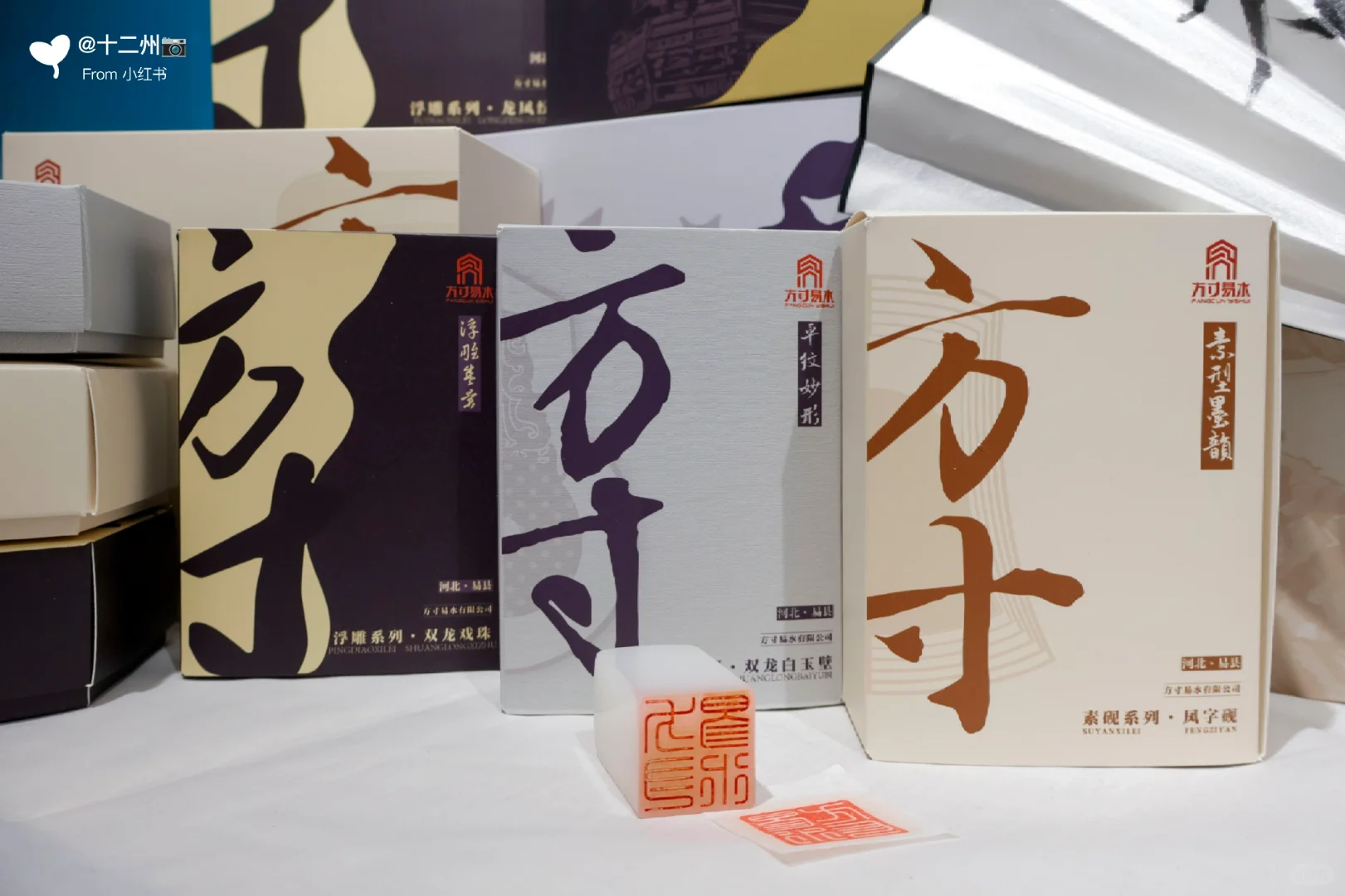 静物拍摄｜「方寸易水」包装设计展?