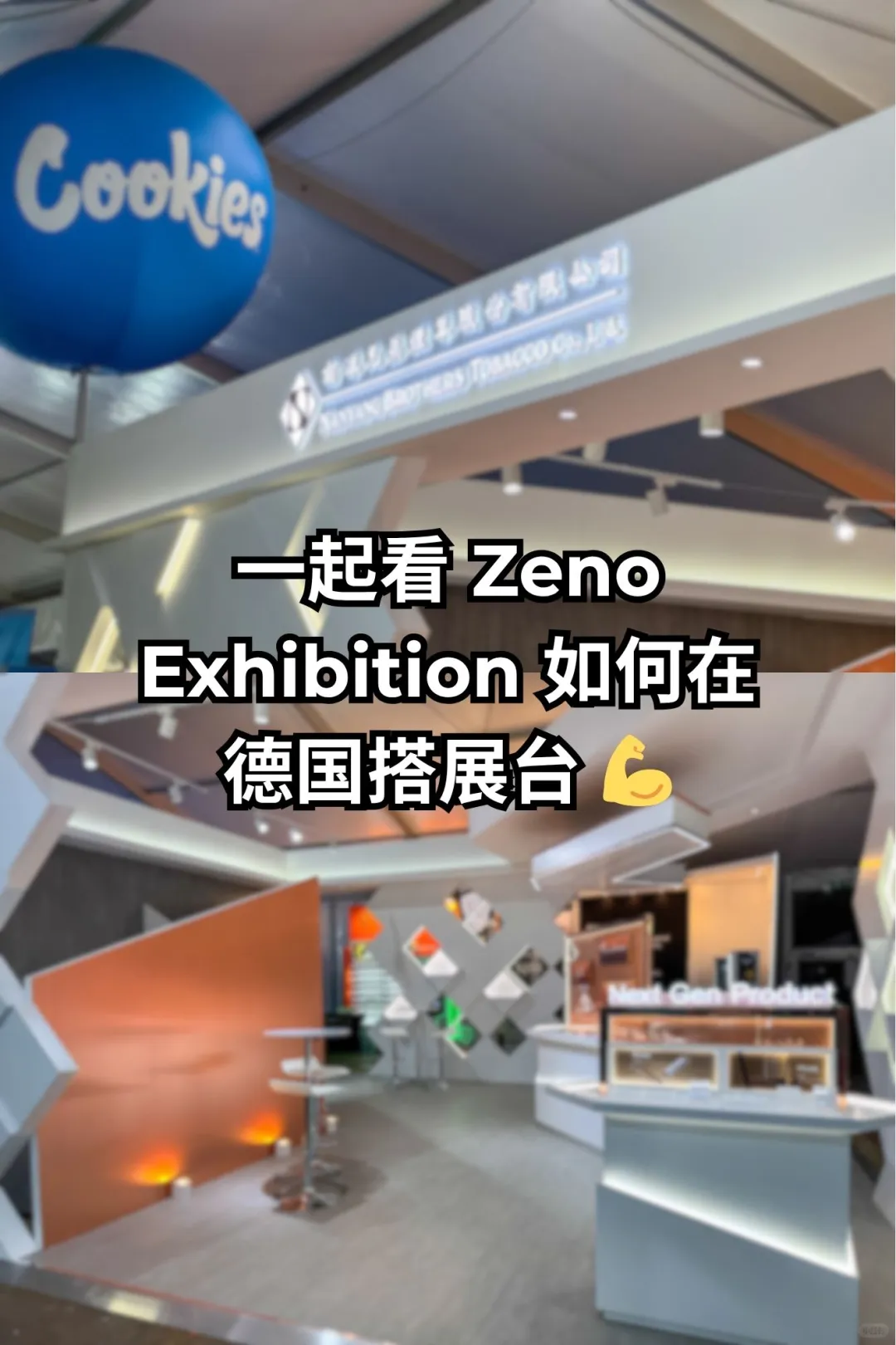 德国展会布展是怎样进行的？