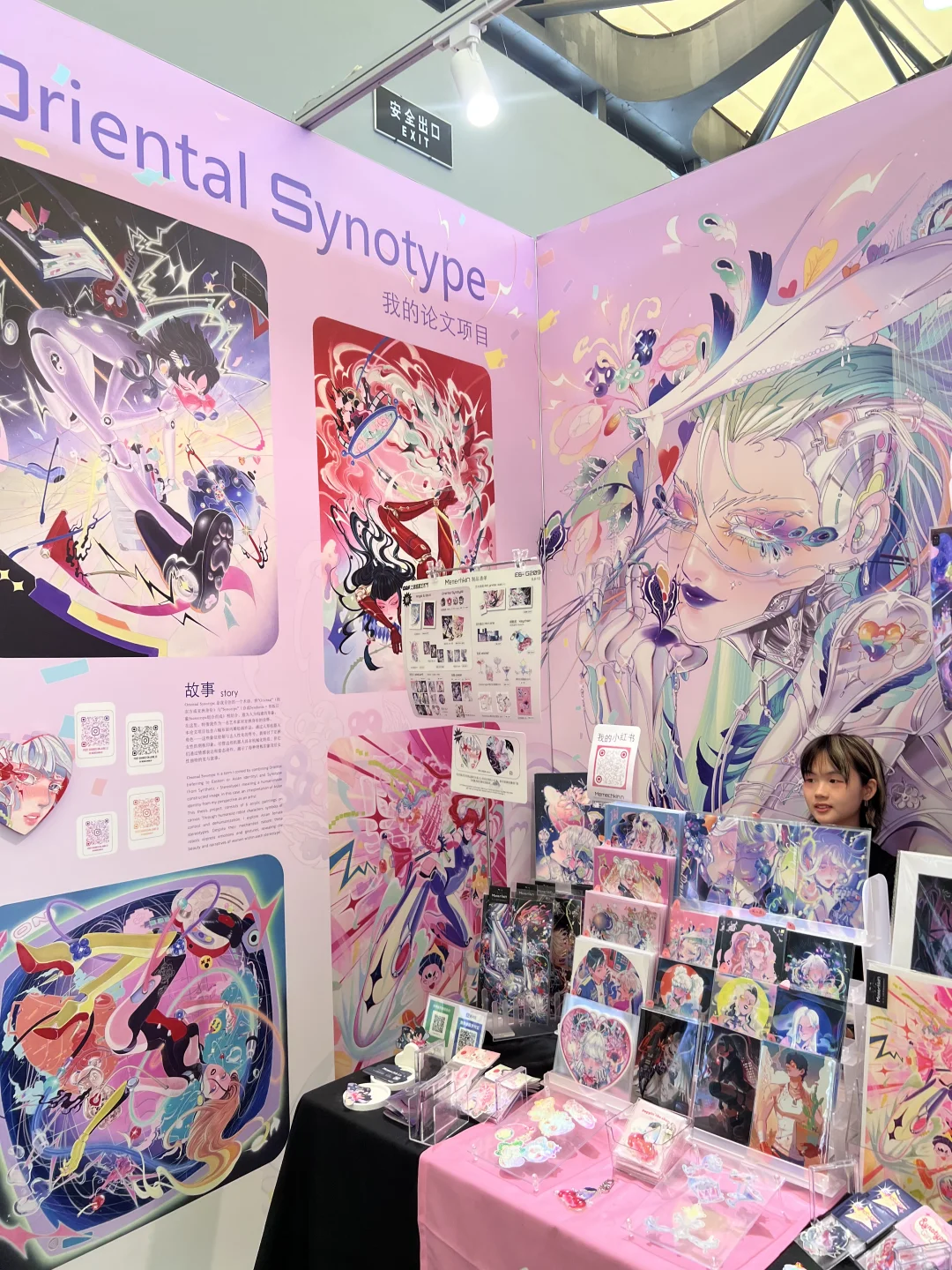 测评一下这个上海插画展