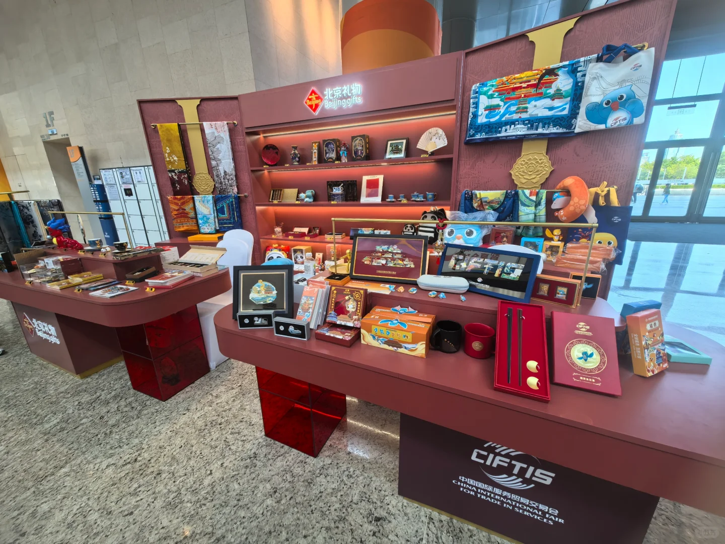 2024年中国国际服务贸易交易会纪实