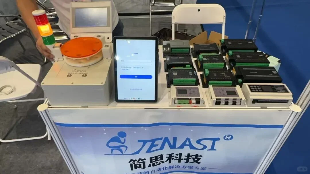 简思科技佛山展,降低工业4.0落地门槛