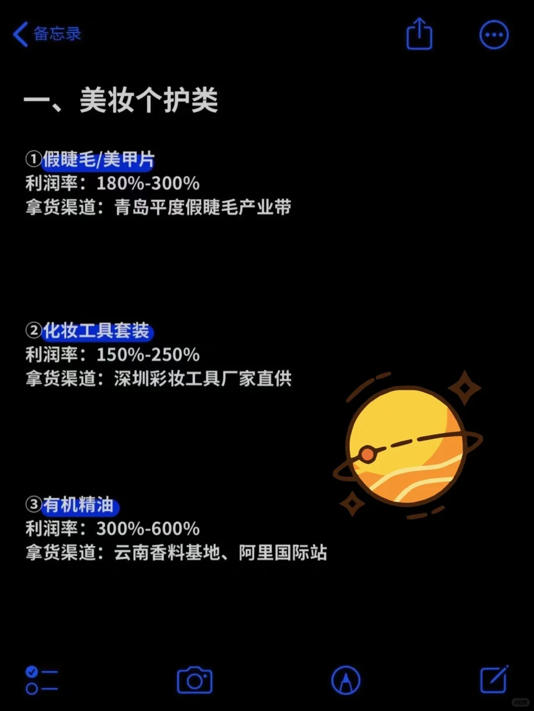 跨境电商?高到吓人的12个爆品！