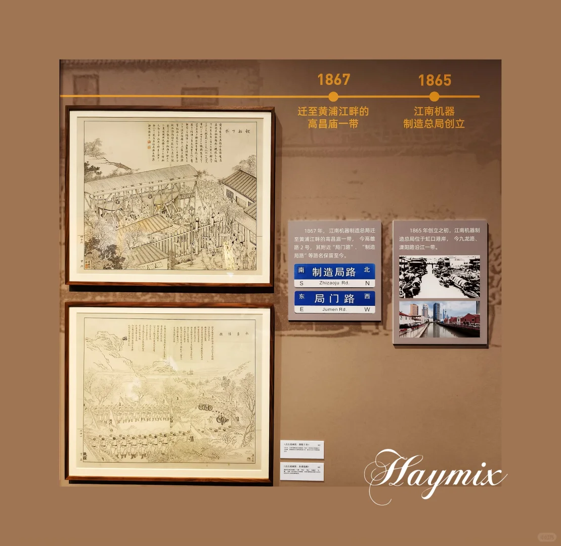 上海看展—自强崛起之路上海船舶工业文物