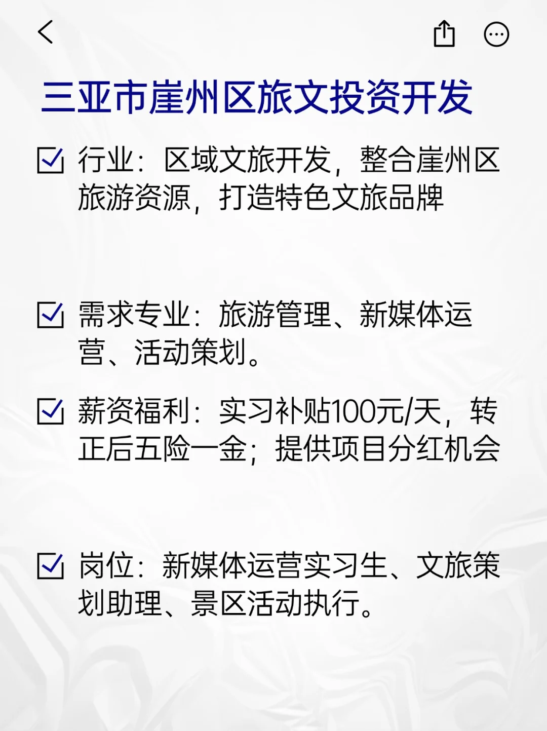 ?冷门但意外好进的央国企——三亚