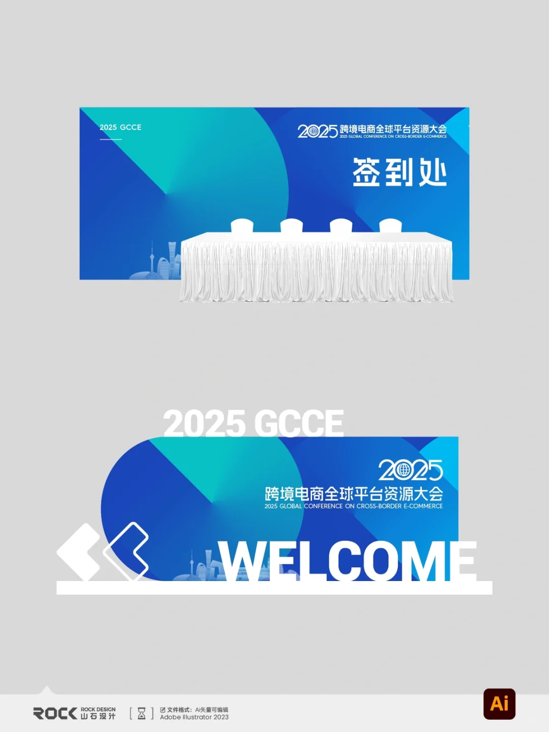 这次配色不辣眼睛了吧 | 跨境电商大会美陈