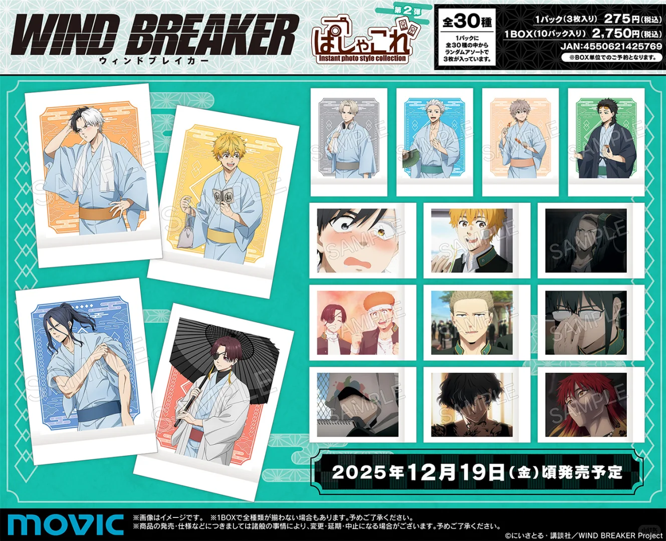 『防风铃』秋彩展销会 浴衣拍立得