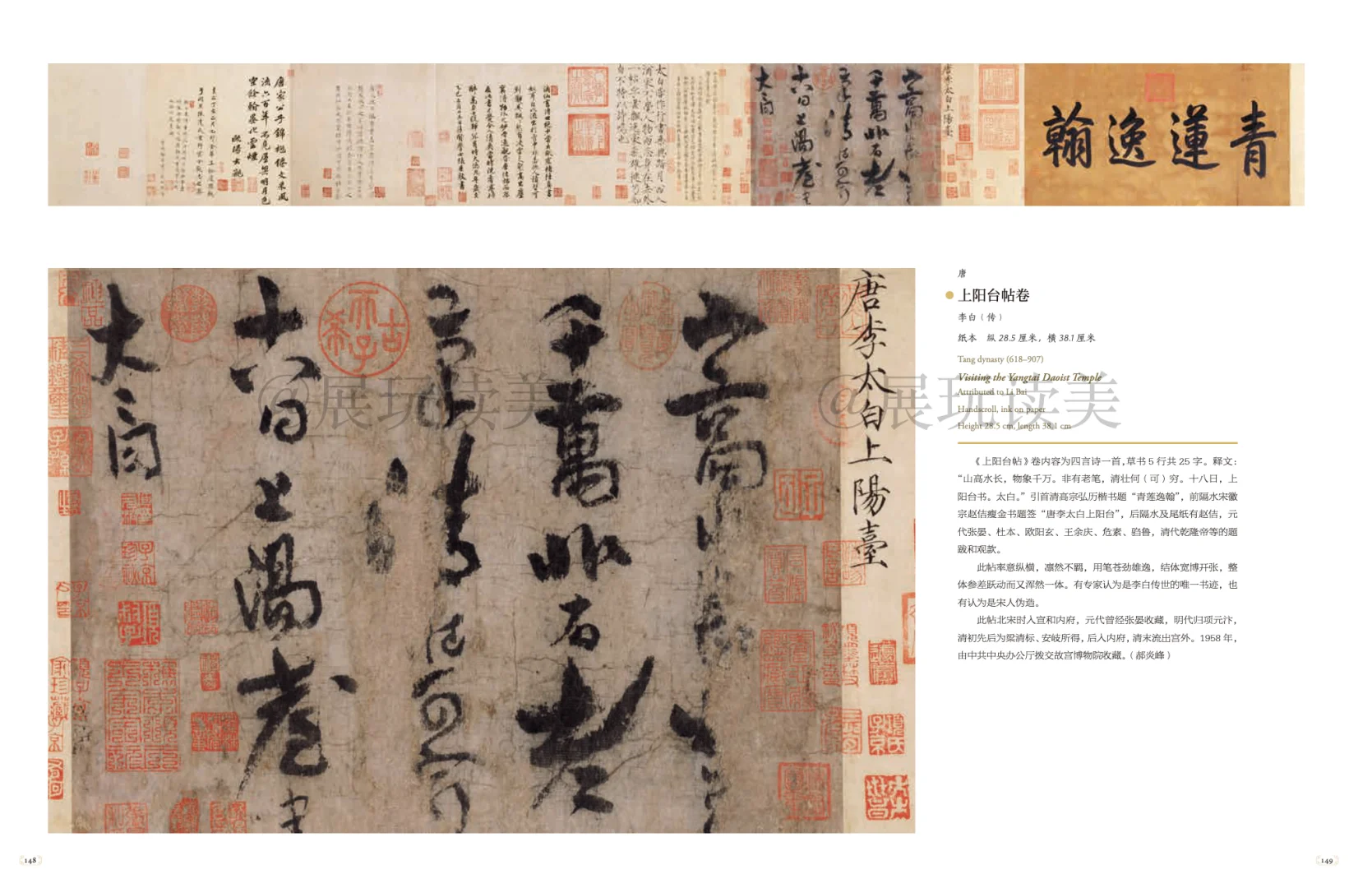 故宫百年大展图录首发‼️200+国宝尽收