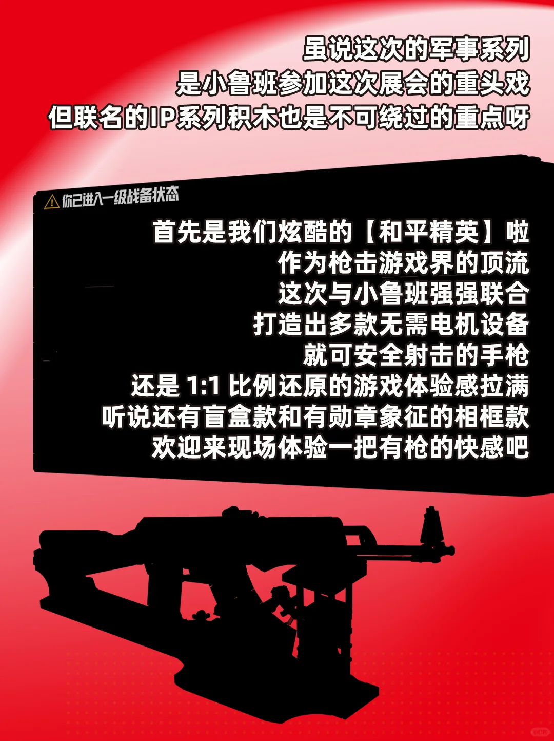 邀请函 | 国际IP大联名，2025上海展见！