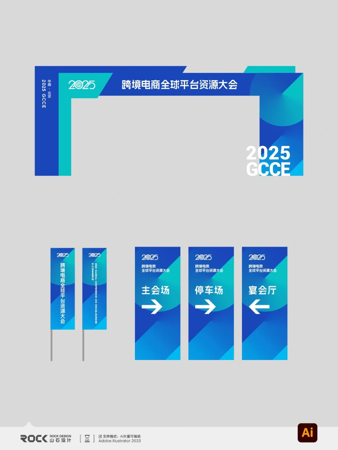 这次配色不辣眼睛了吧 | 跨境电商大会美陈