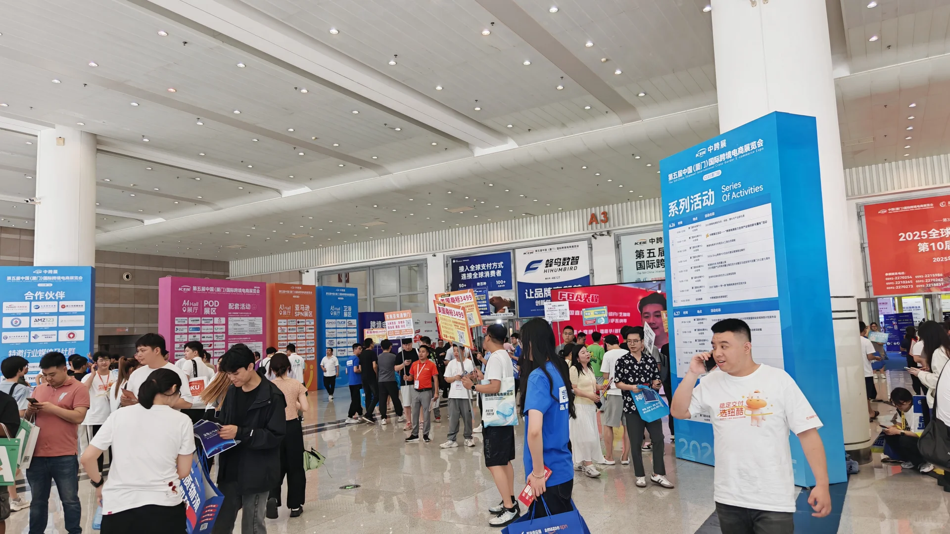 2025厦门国际跨境电商展