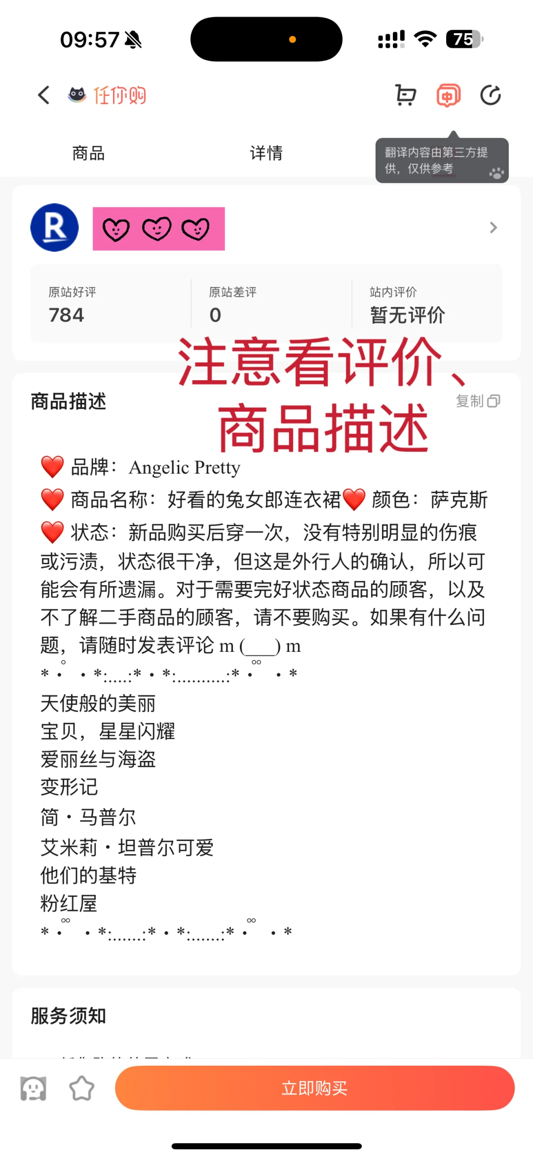 爱上中古日牌lo的归宿❓个人向海淘教程