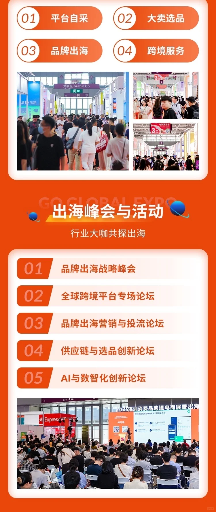 真的,深圳跨境出海展来了~