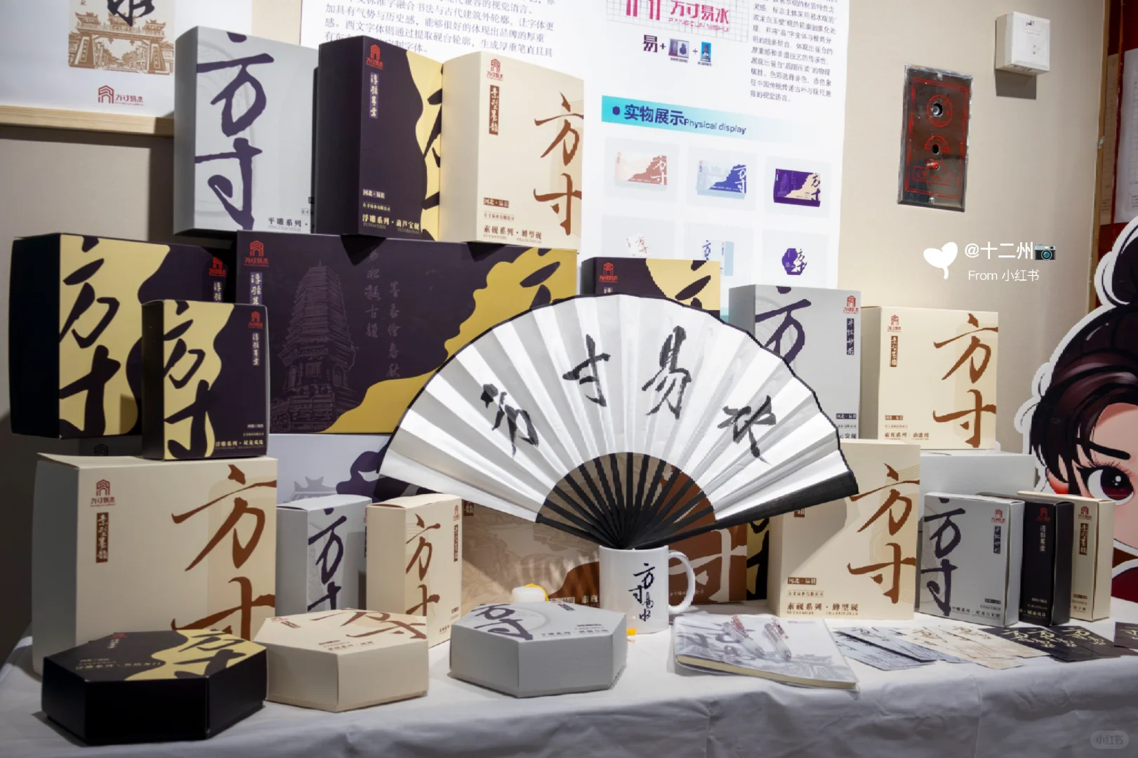 静物拍摄｜「方寸易水」包装设计展?