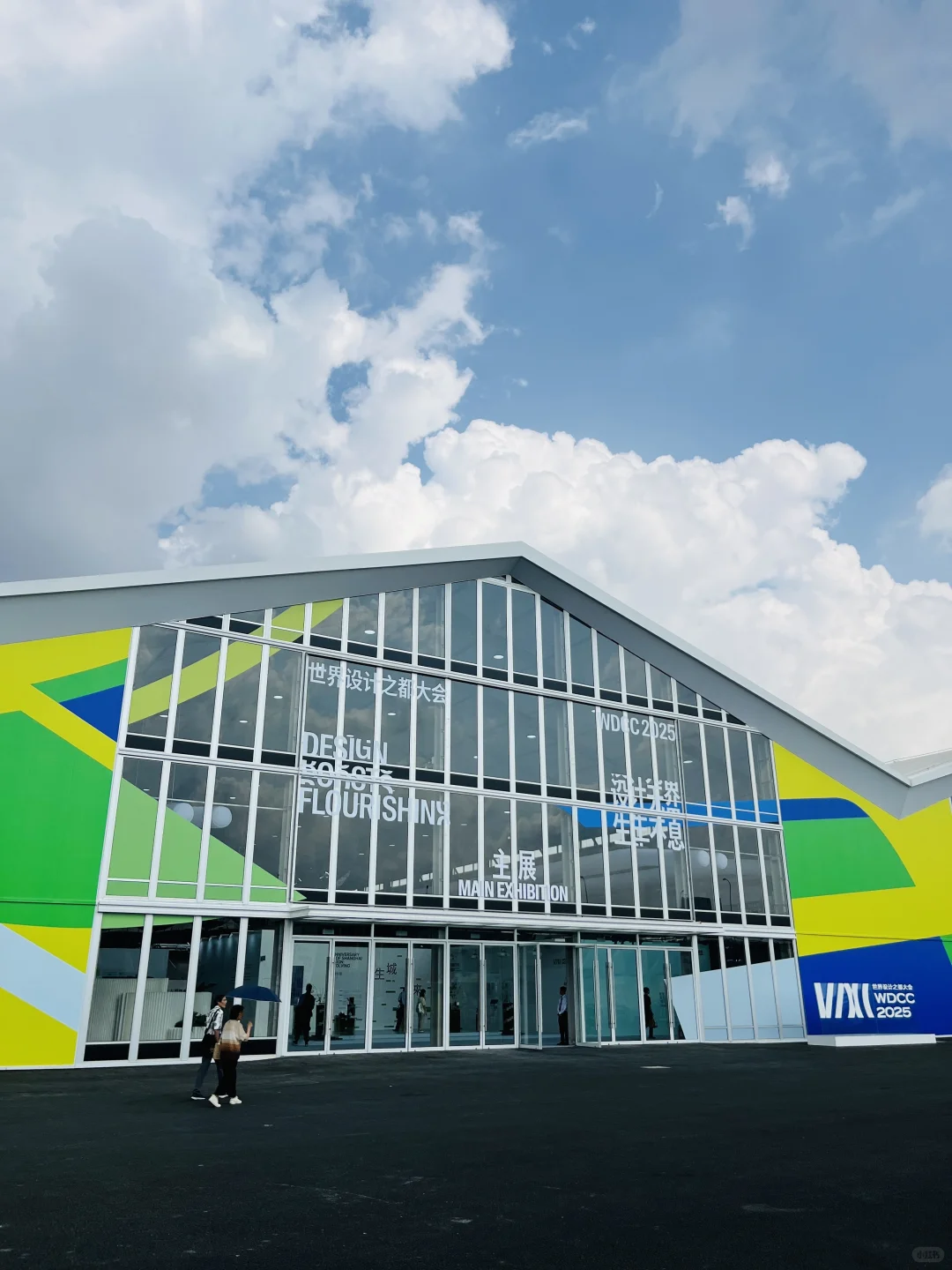 补记｜2025 世界设计之都大会WDCC?
