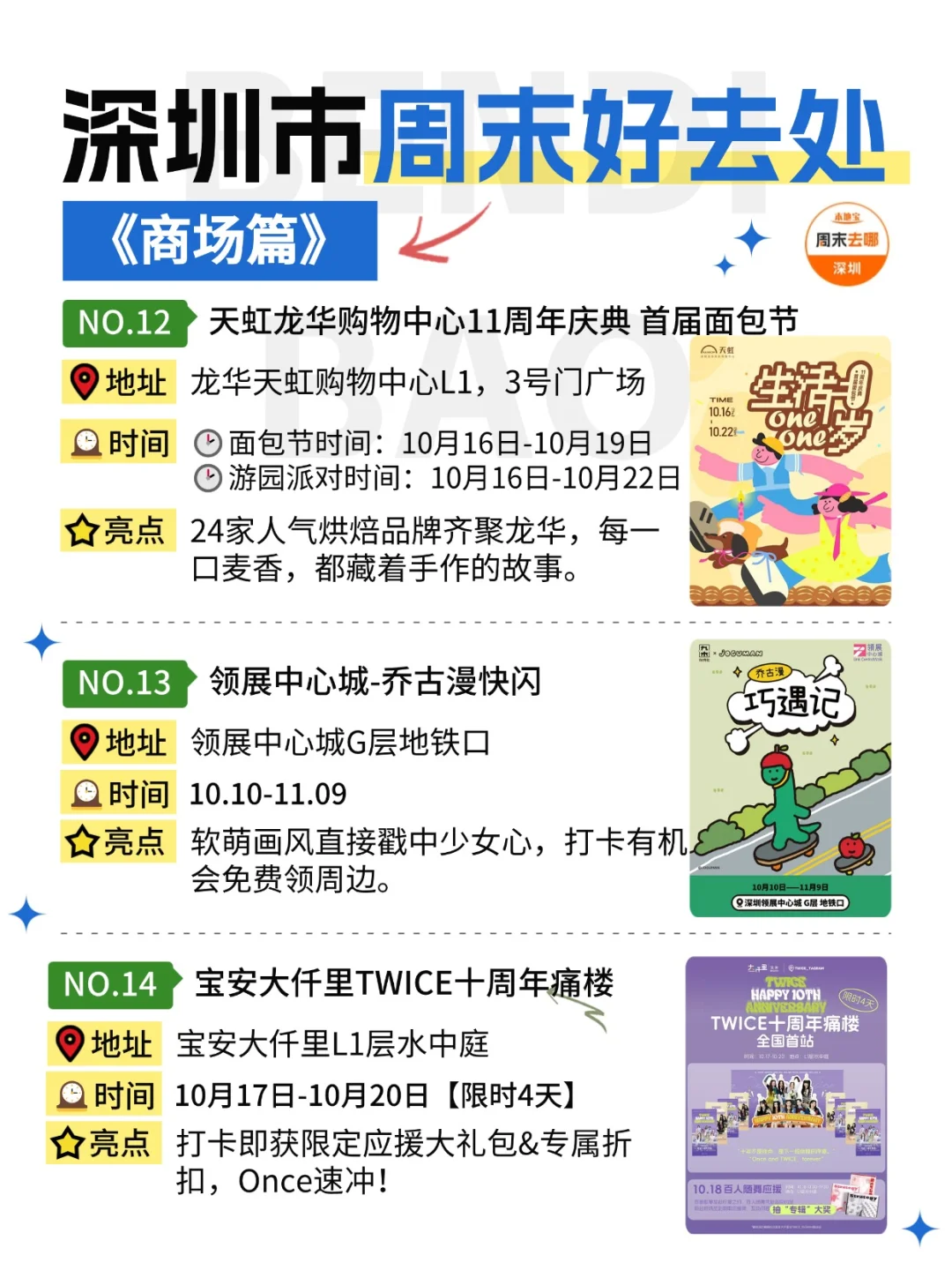 深圳这个周末能做的25件事‼️好多免费