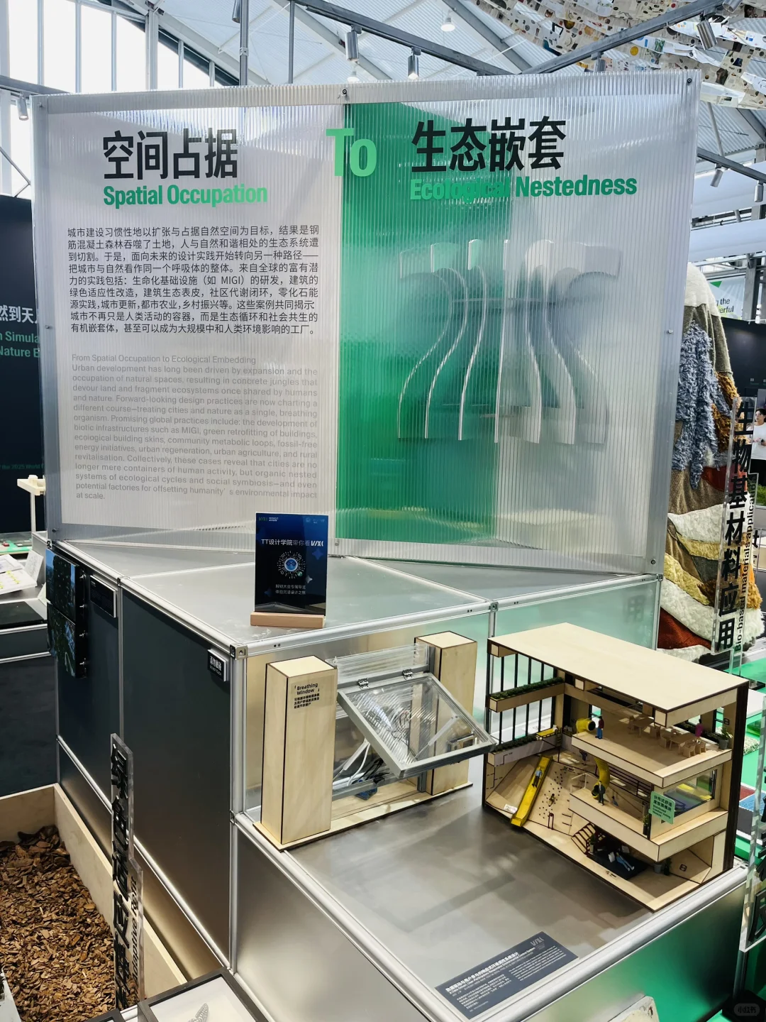 补记｜2025 世界设计之都大会WDCC?
