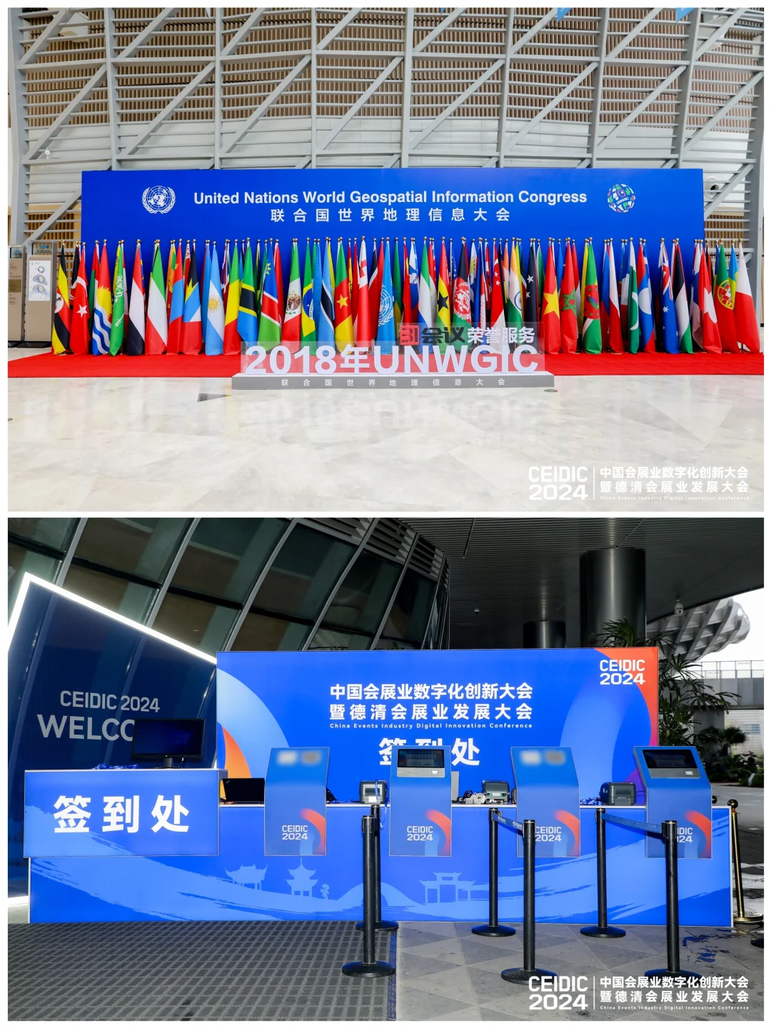 会展案例分享 | 德清会展业发展大会