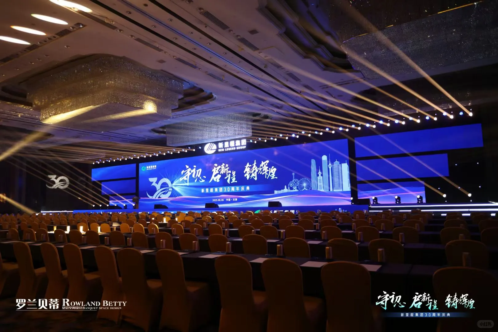 天津宝藏会展公司！年会周年庆都被夸爆了！