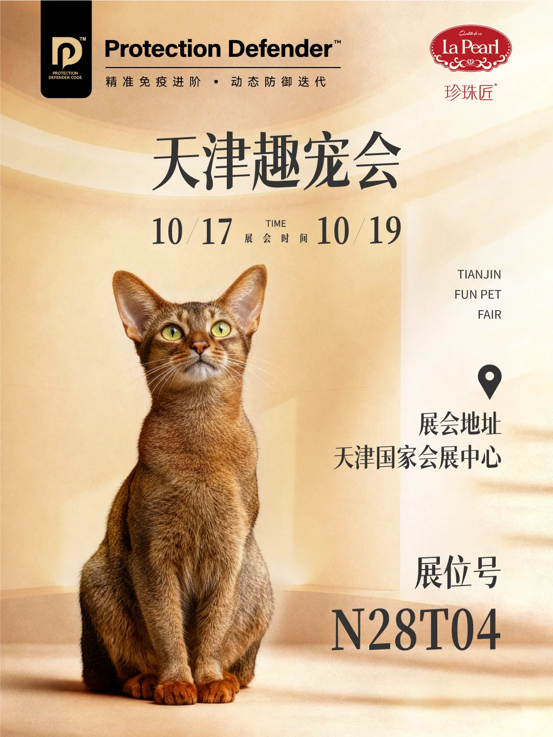 ?不要再一个人逛展了！珍珠匠送你双人门票！