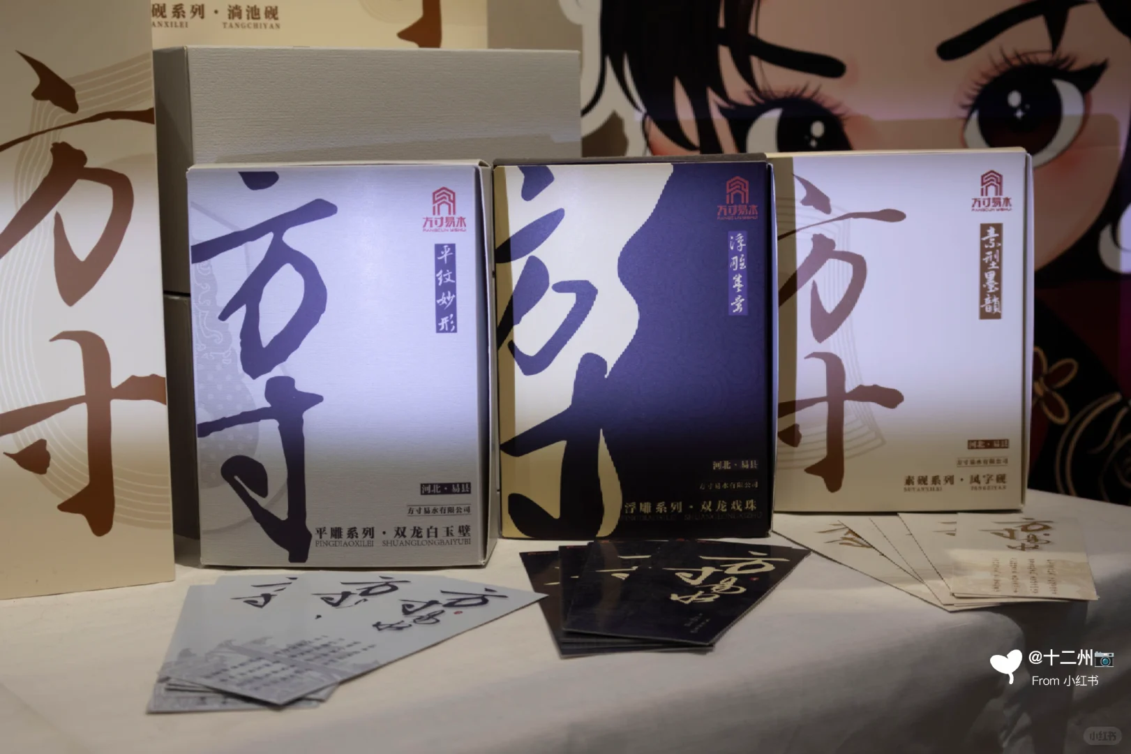 静物拍摄｜「方寸易水」包装设计展?