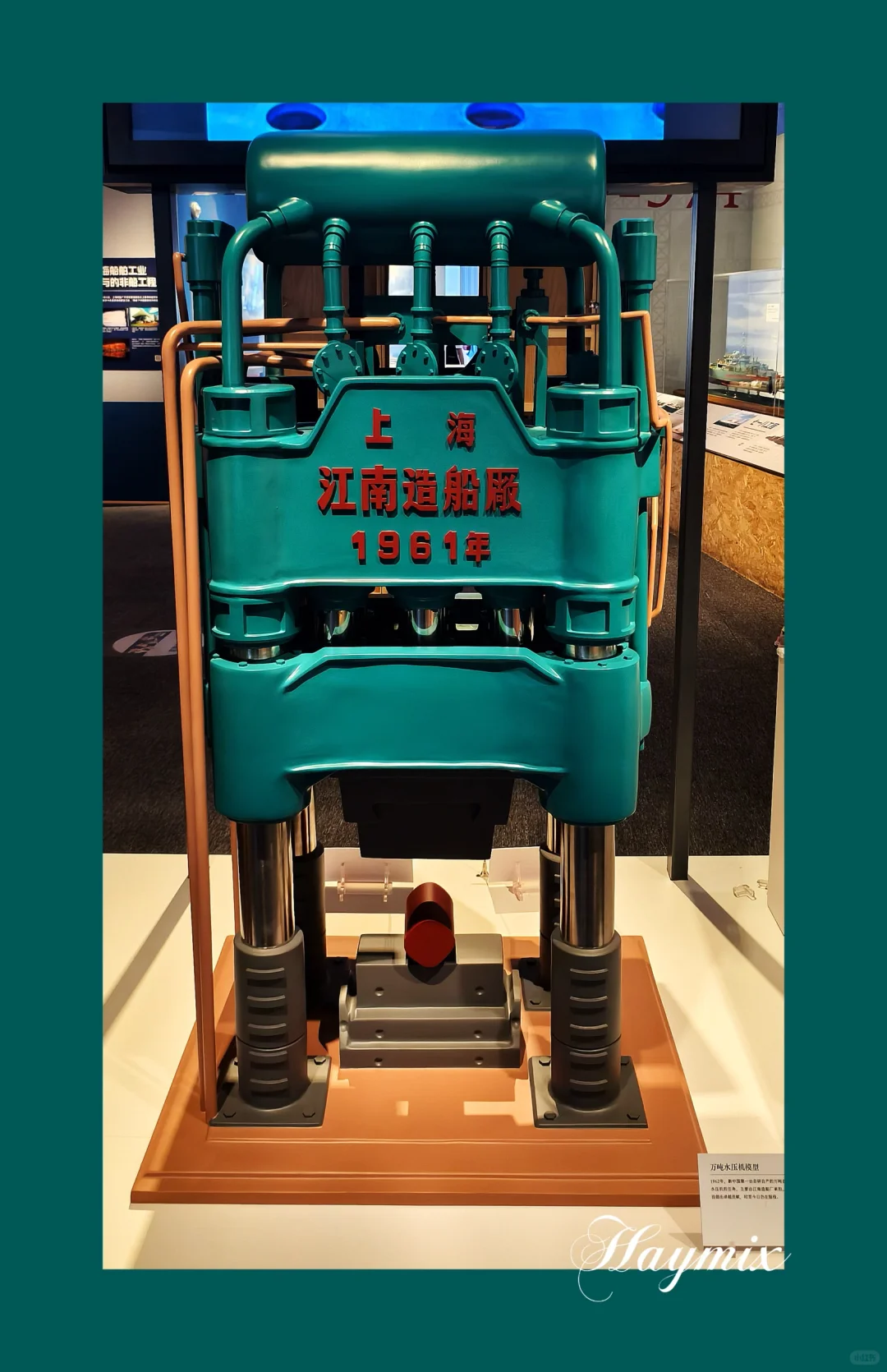 上海看展—自强崛起之路上海船舶工业文物