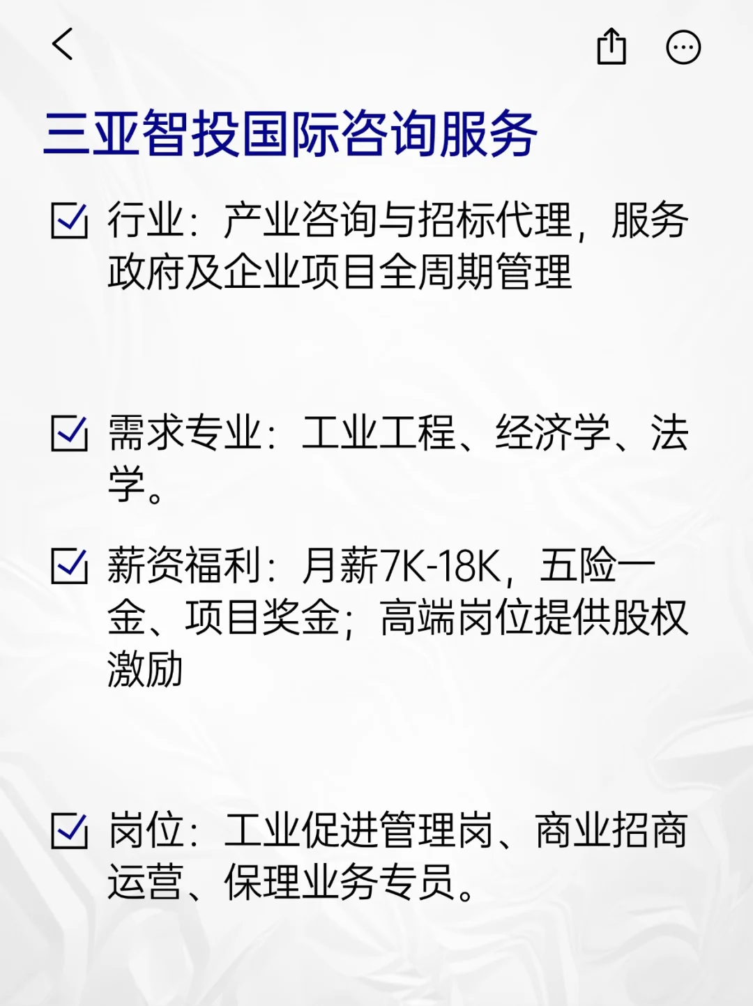 ?冷门但意外好进的央国企——三亚