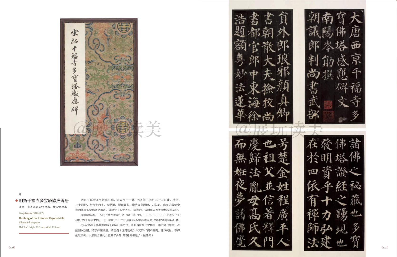 故宫百年大展图录首发‼️200+国宝尽收