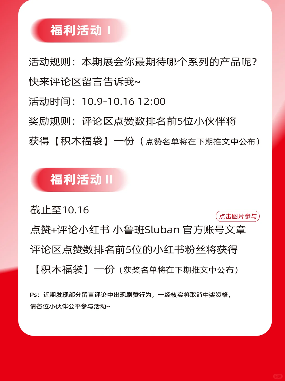 邀请函 | 国际IP大联名，2025上海展见！